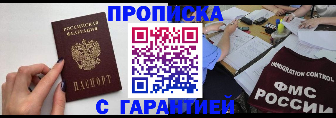 временная регистрация в квартире в Корсакове