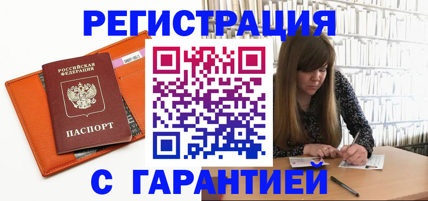 регистрация в Корсакове