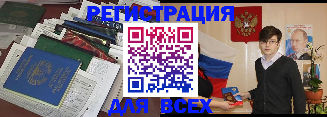 прописка для школы в Корсакове